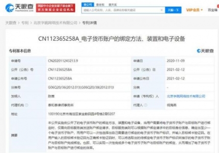 字节跳动关联公司公开“电子货币账户的绑定方法”相关专利 ...
