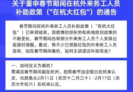 因送客出杭州 网约车司机被建议退还千元“春节留杭红包”