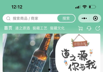 传统商城小程序